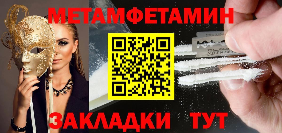 АМФЕТАМИН 98% Заволжье