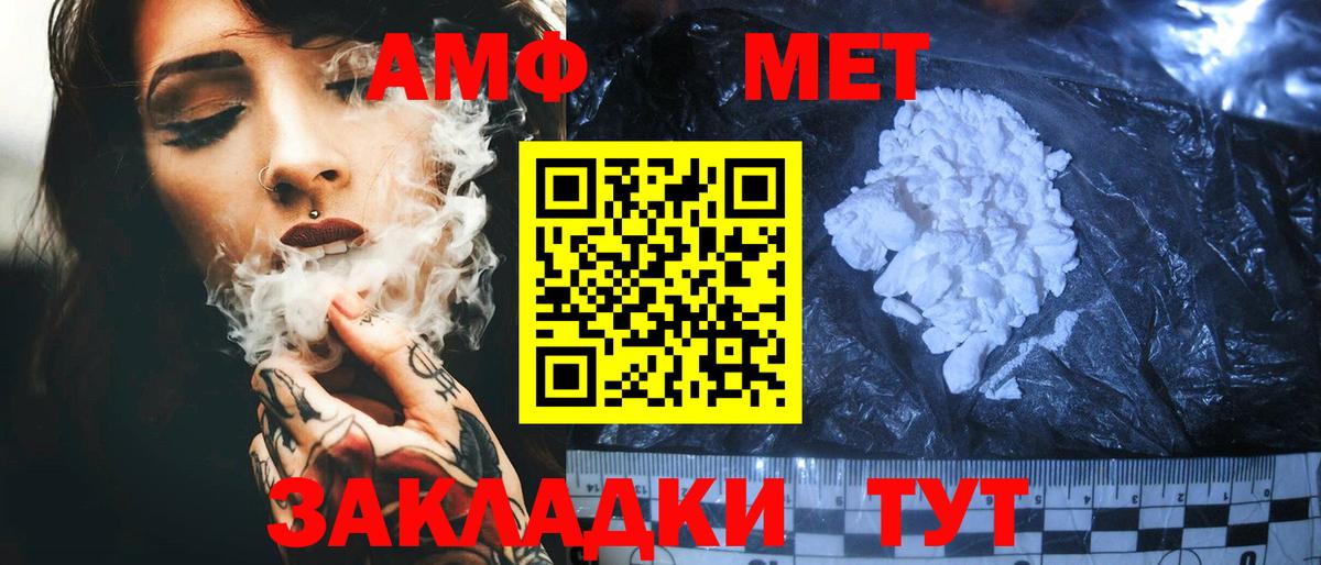 АМФЕТАМИН  Amphetamine  Вход с VPN  ОМГ ОМГ вход  Амфетамин 98%  Заволжье 