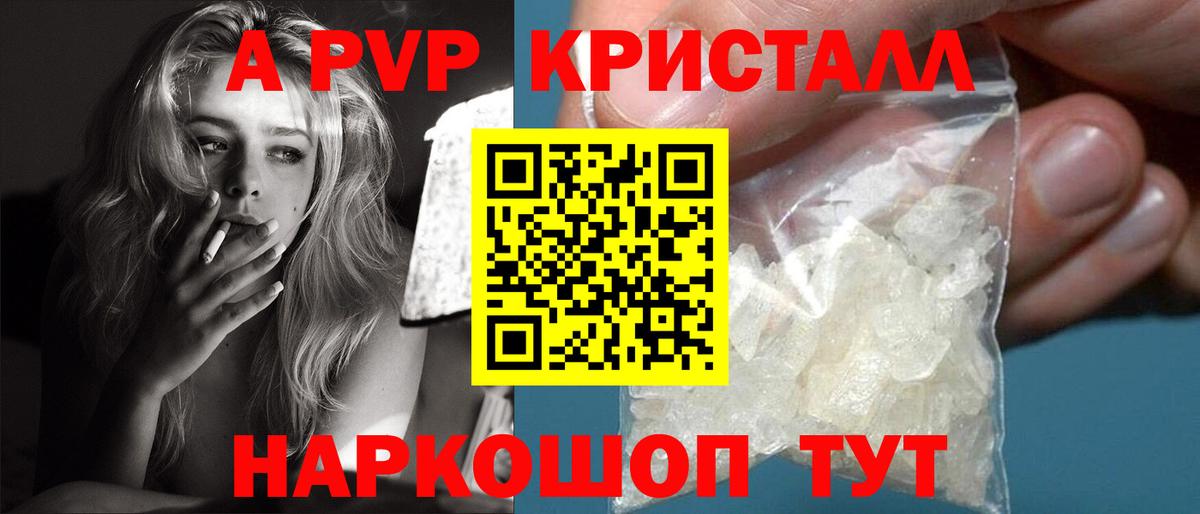 Заволжье  A PVP  APVP СК КРИС  Вход с VPN  A-PVP СК  Альфа ПВП VHQ 