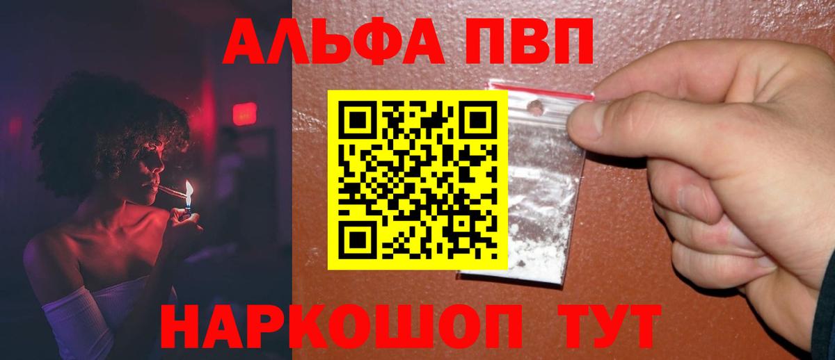 A PVP Crystall Заволжье