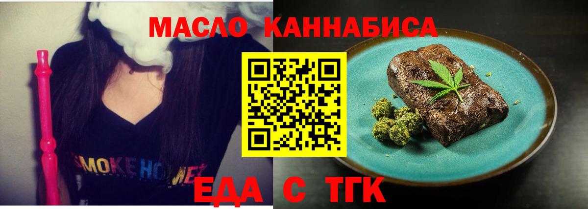 Печенье с ТГК конопля  Вход с VPN  Заволжье 