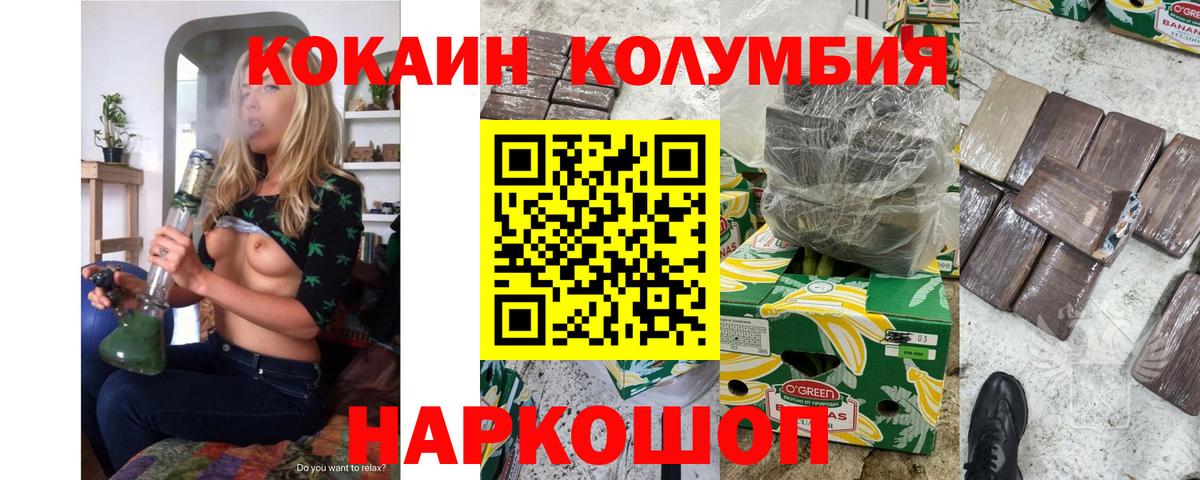 Кокаин 98% Заволжье