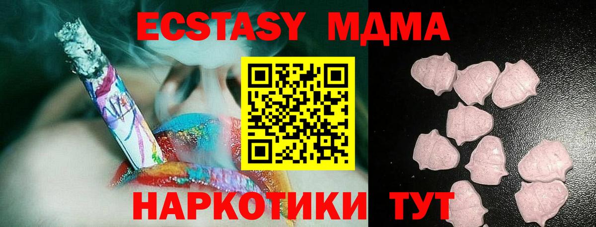 наркотики  Экстази XTC  Вход с VPN  Ecstasy MDMA  Заволжье  Ecstasy 