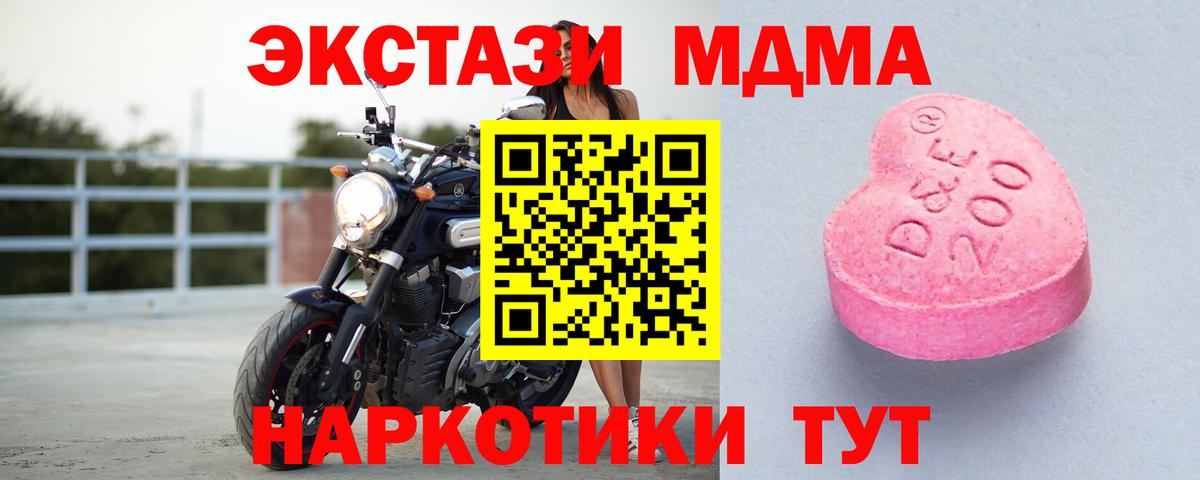 Экстази 280мг Заволжье