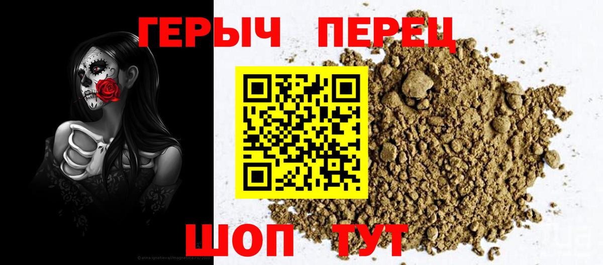 Заволжье  Героин Heroin  Героин  Вход с VPN 