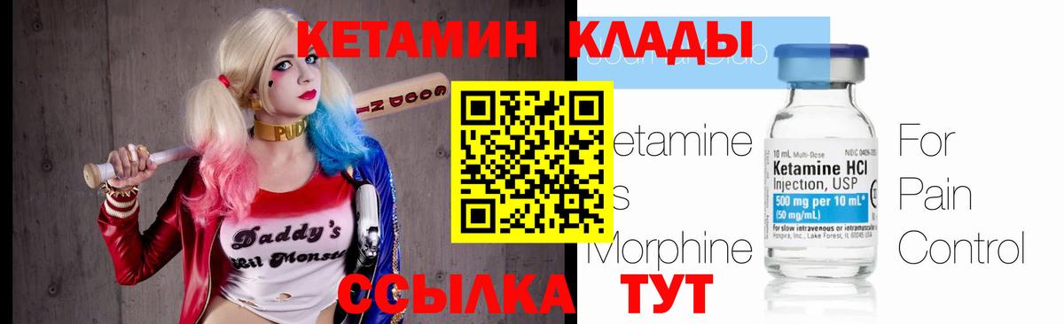 Заволжье  Кетамин ketamine  Вход с VPN  Кетамин VHQ 