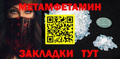 первитин Северобайкальск