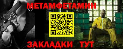 первитин Северобайкальск