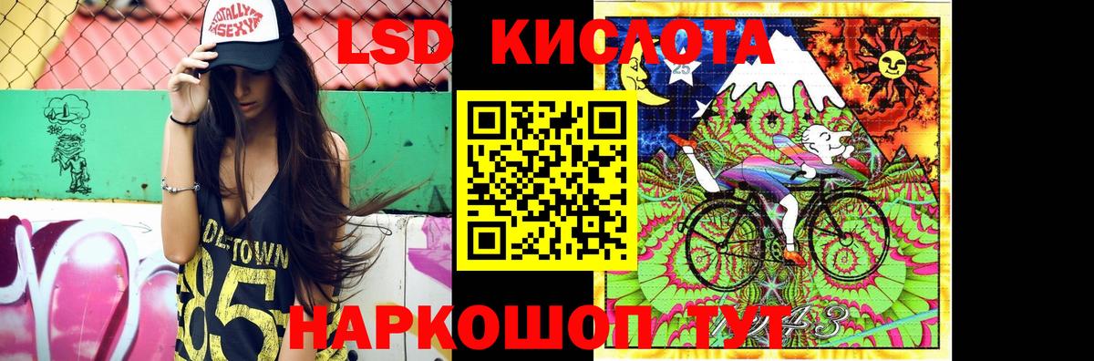 LSD-25 экстази ecstasy  Вход с VPN  ЛСД экстази  Заволжье  ЛСД экстази ecstasy 