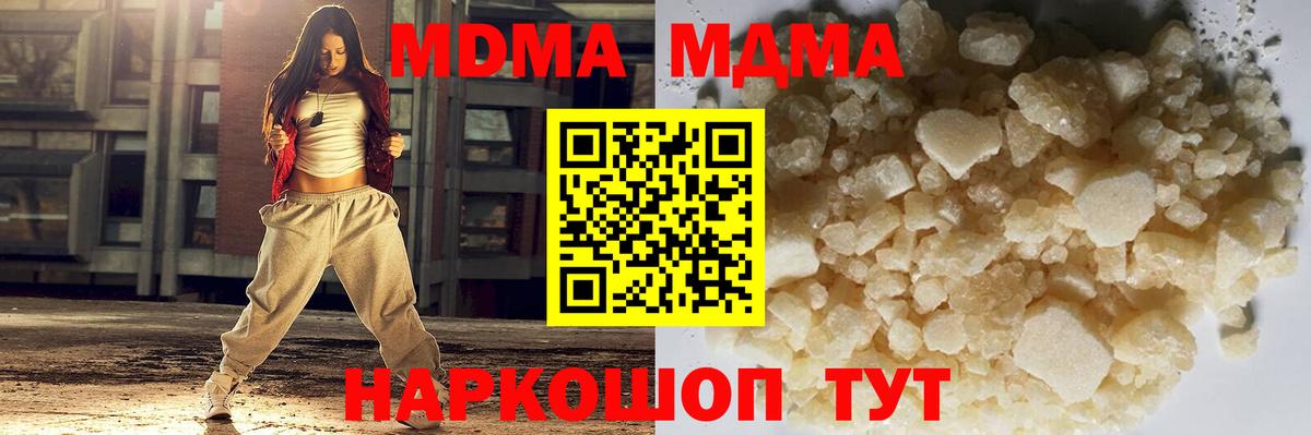 Заволжье  МДМА молли  MDMA молли  Вход с VPN 
