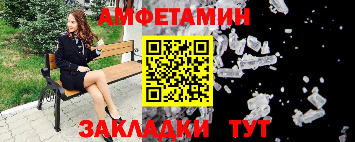 Заволжье  МЕТАМФЕТАМИН винт  Вход с VPN 