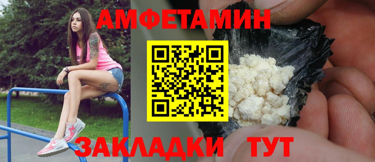 Метамфетамин Декстрометамфетамин 99.9% Заволжье
