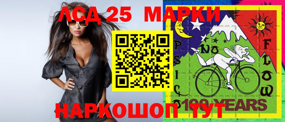 Марки NBOMe 1500мкг Заволжье
