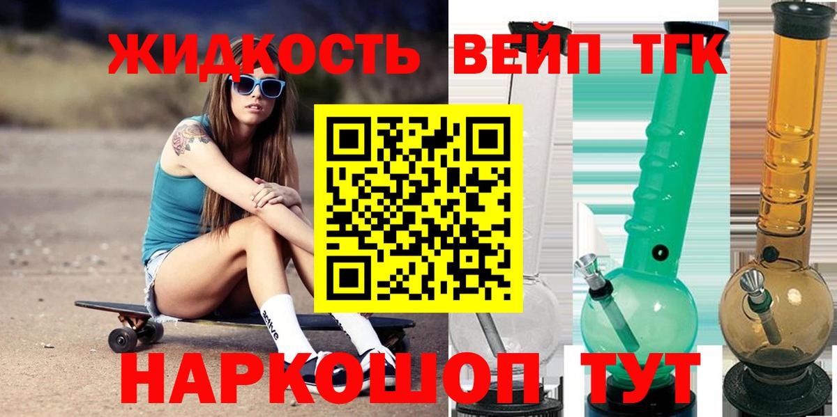 Дистиллят ТГК вейп с тгк Заволжье