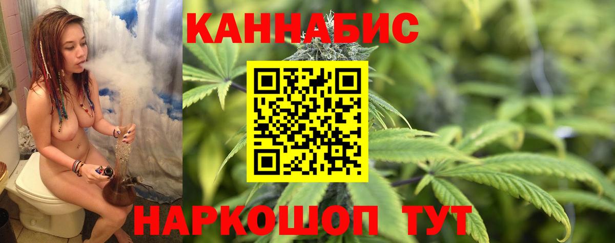 Бошки марихуана AK-47 Заволжье